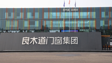 國家發改委領導蒞臨良木道門窗集團參觀考察