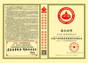 良木道門窗集團連續三年榮獲國家級質量誠信認證 以綠色智造引領行業高質量發展