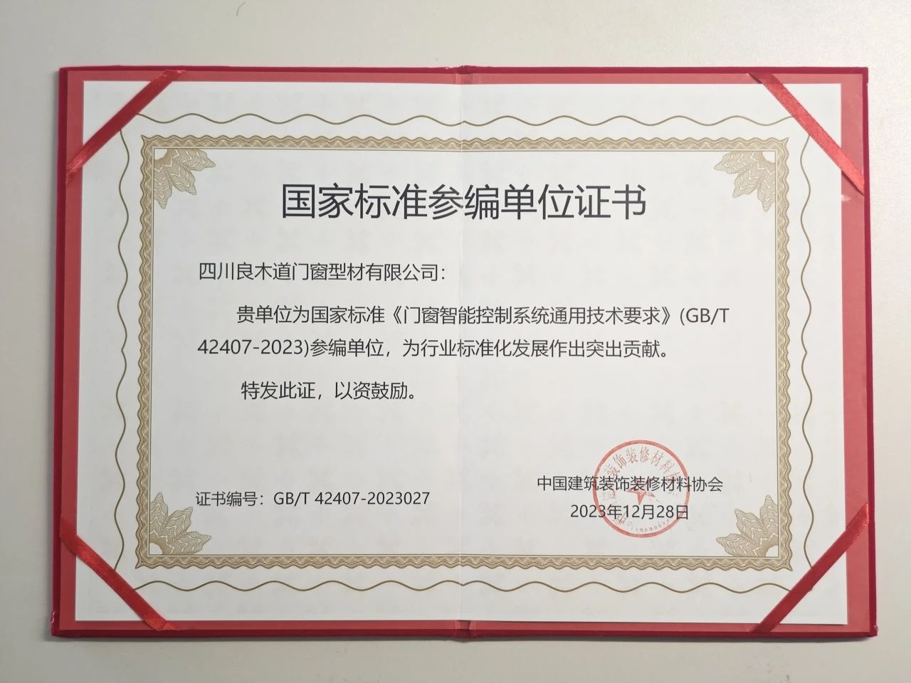 微信圖片_20250104132237.jpg